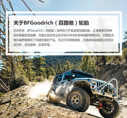 GOODRICH Satış Sonrası Otomobil Parçaları 265/65R17 Off Road Araba Lastiği